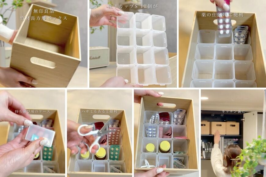 ダイソーの商品を使った収納