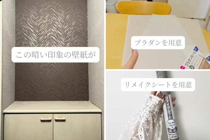 ダイソーやセリアの商品を使ったDIY