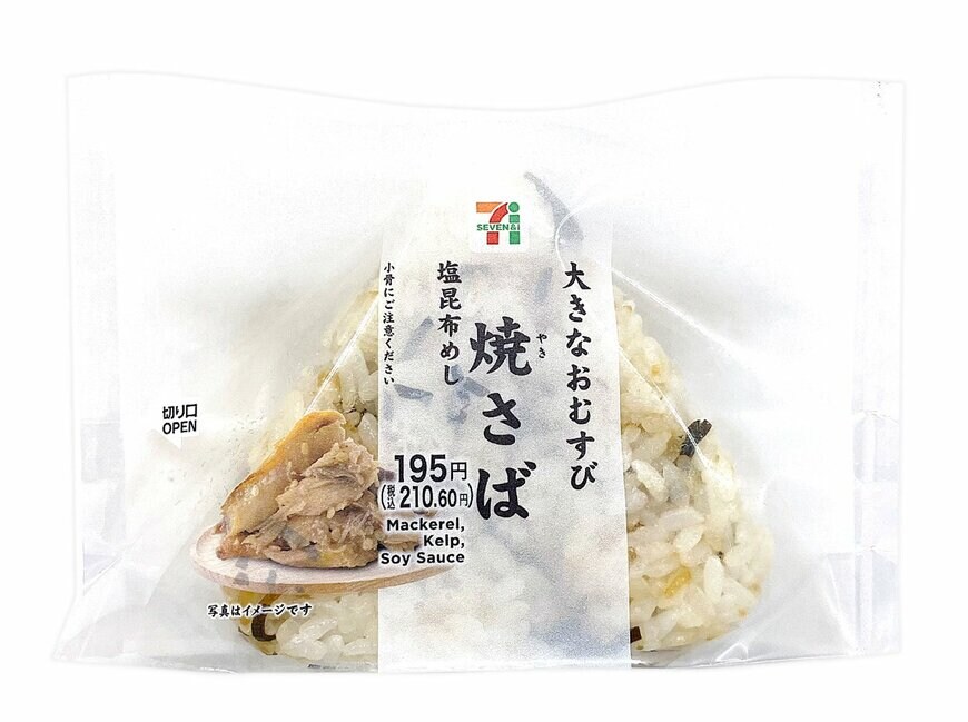 セブン-イレブンの新商品その3