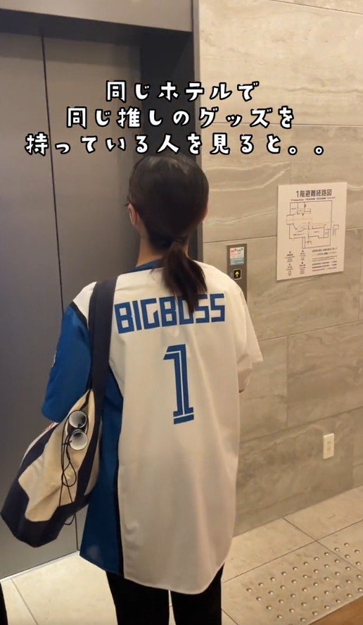 同じ推しグッズを持っている人を発見!