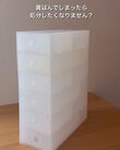 「まだまだ使えるんです」10年以上使った「無印の収納ボックス」→分解して「2つの収納」に大変身！アイデア収納に目からウロコ
