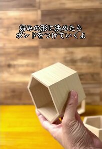 【100均DIY】セリアの木製ヘキサゴンが「ハチの巣型の飾り棚」に変身 ミラー風タイルシールで華やかに