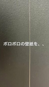 30代主婦が挑む「ボロボロだった壁紙の貼り替え」DIY初心者でもできる！自分の手で明るく可愛らしい部屋に変身