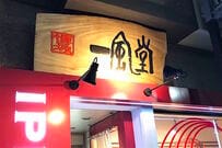 ラーメン vs. 牛丼。あなたはどちらが好きですか