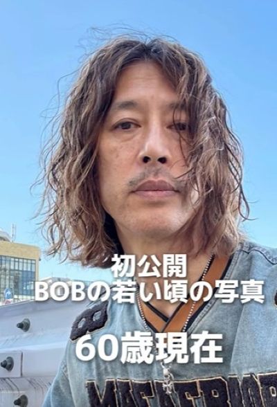 60歳現在のBOBさん