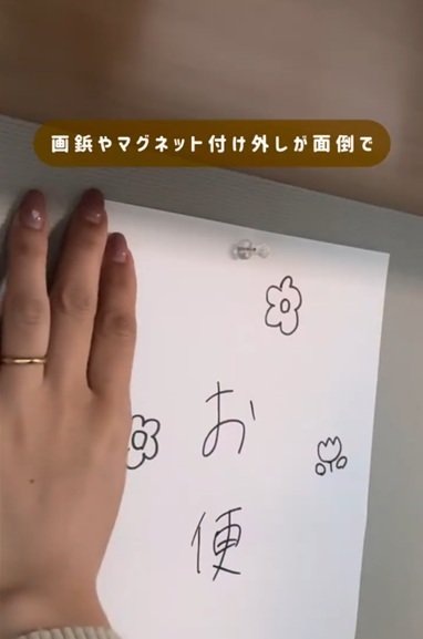 変身前のお便り管理