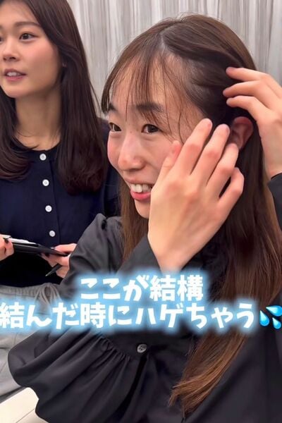 結んだ時に顔まわりの髪が薄くなると相談する女性