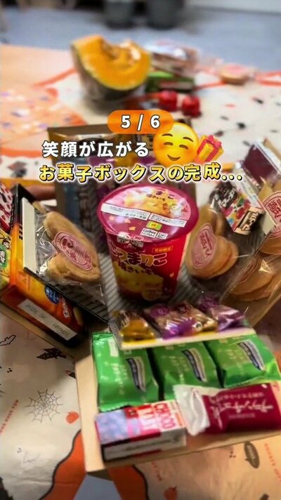 変身後のお菓子ボックス