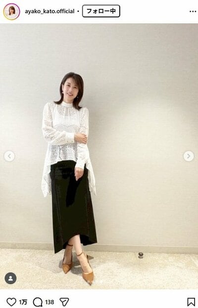 加藤綾子のInstagram投稿