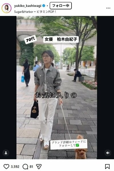 柏木由紀子のInstagram投稿