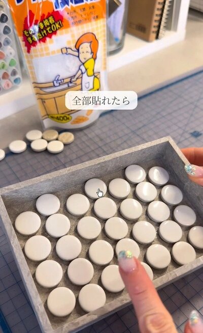 タイルを貼っただけの状態