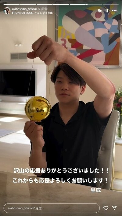 ほしのあきのInstagram投稿