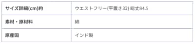 Bleu Bleuet、ねこ柄コットンボイルスカート商品画像