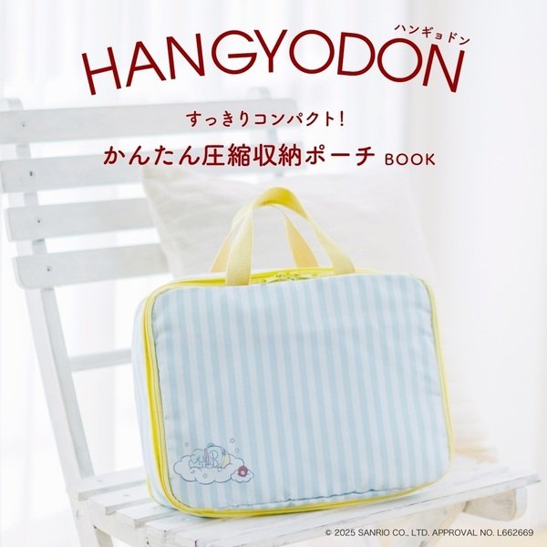 すっきりコンパクト! かんたん圧縮収納ポーチ