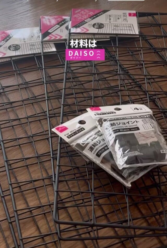 【100均DIY】床に直置きを卒業！ダイソーのワイヤーネットで「折り畳み収納かご」を簡単DIY