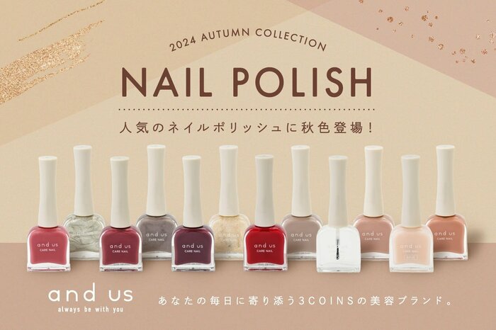 3COINS公式 秋の新色ネイルポリッシュで、指先に彩りを