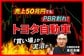 【トヨタ自動車】株価下落とPBR1倍割れの理由は？元機関投資家が最新決算から読み解く