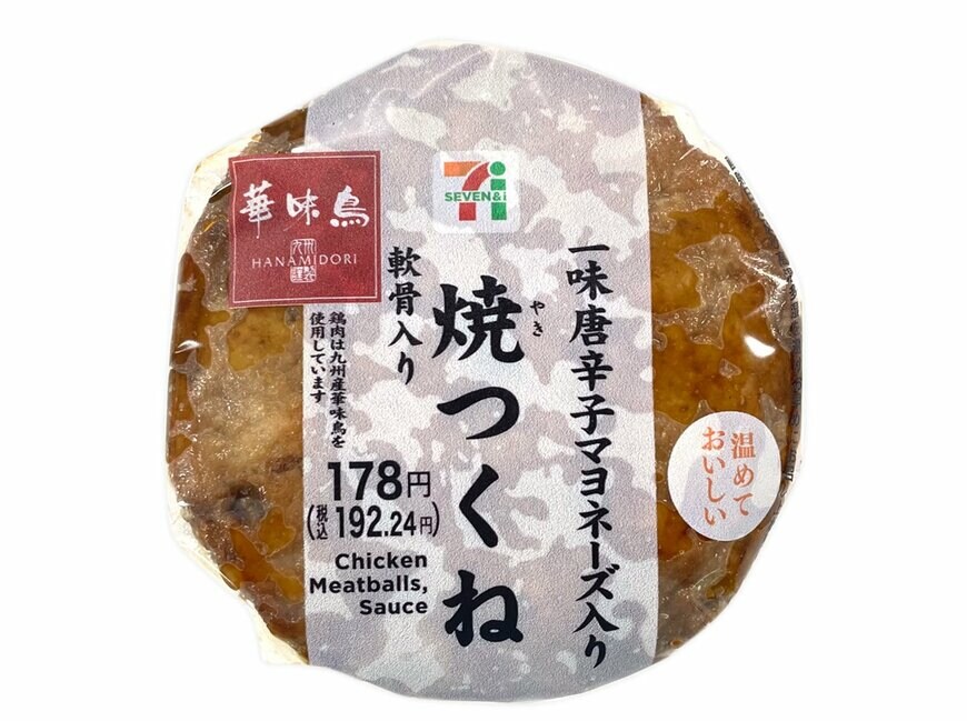 出所：株式会社セブン‐イレブン・ジャパン「今週の新商品」