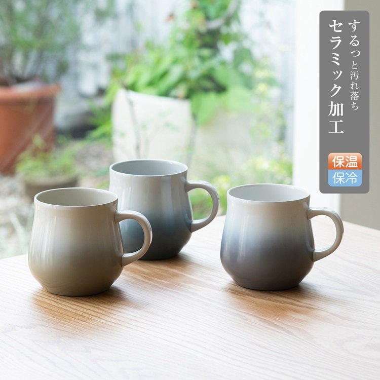 出所：ケユカ公式サイト　保温保冷できる陶器のような真空断熱マグ400ml