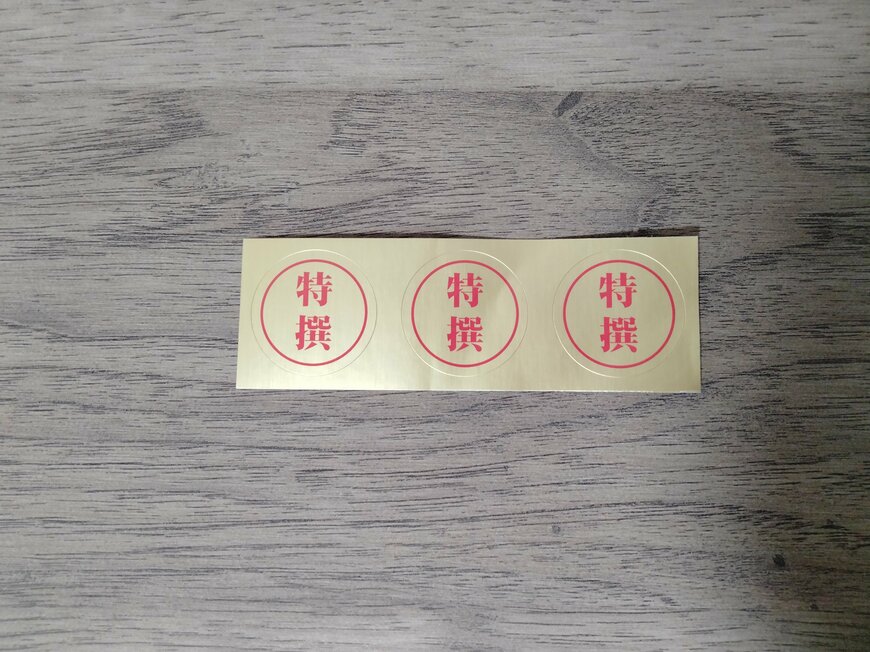 筆者撮影（セリア、浅型ラッピングBOX（果物）3P）