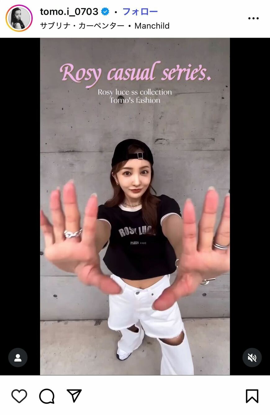 出所：板野友美のInstagram（＠tomo.i_0703）　参照日：2025年6月27日