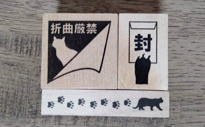 筆者撮影（セリア、ラバースタンプ ねこケアマーク）
