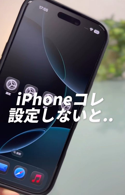 【iPhone】怪しいアプリ撃退！「セキュリティ」を強化して怪しいアプリがiPhoneに入るのを防ぐ方法