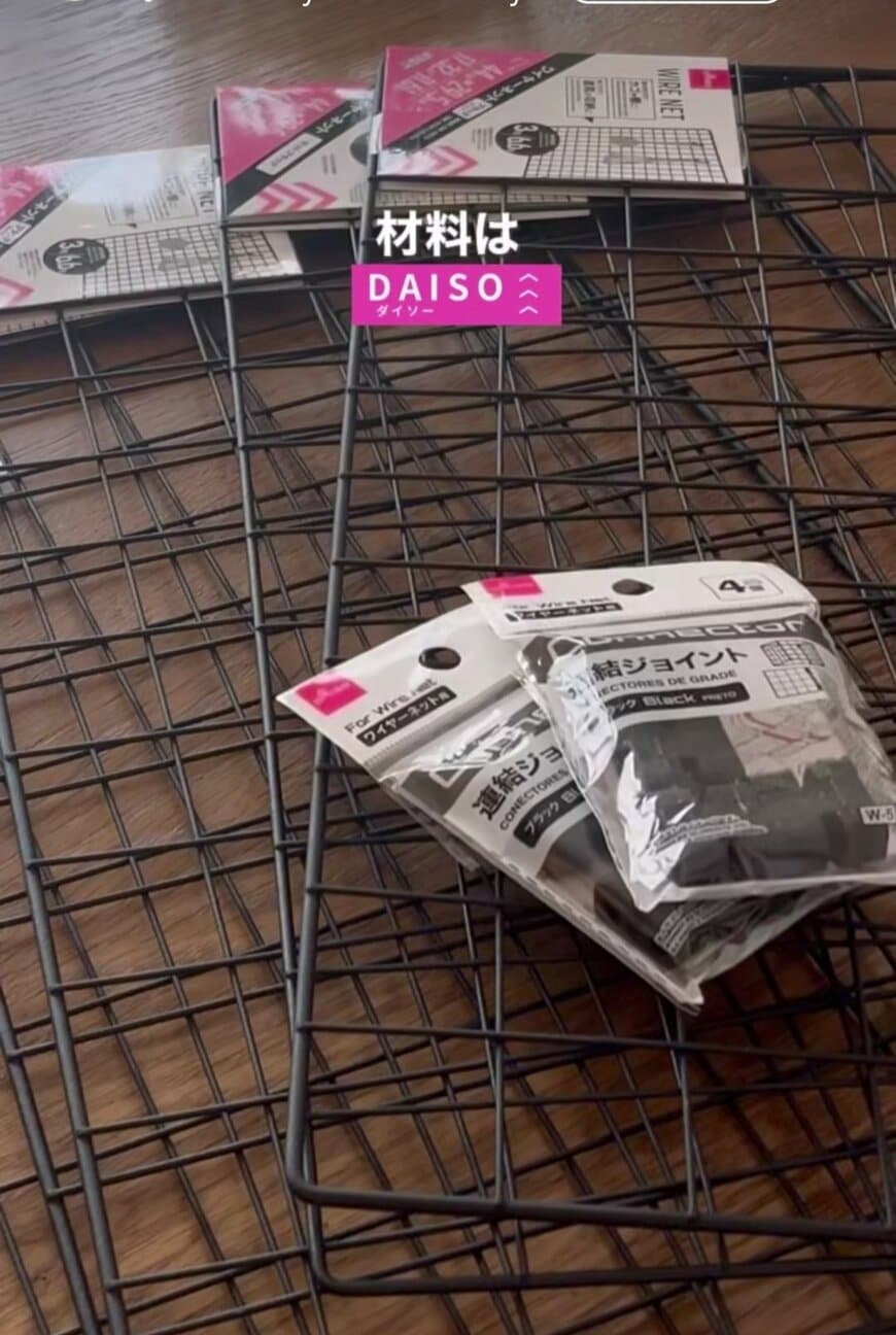 【100均DIY】床に直置きを卒業！ダイソーのワイヤーネットで「折り畳み収納かご」を簡単DIY