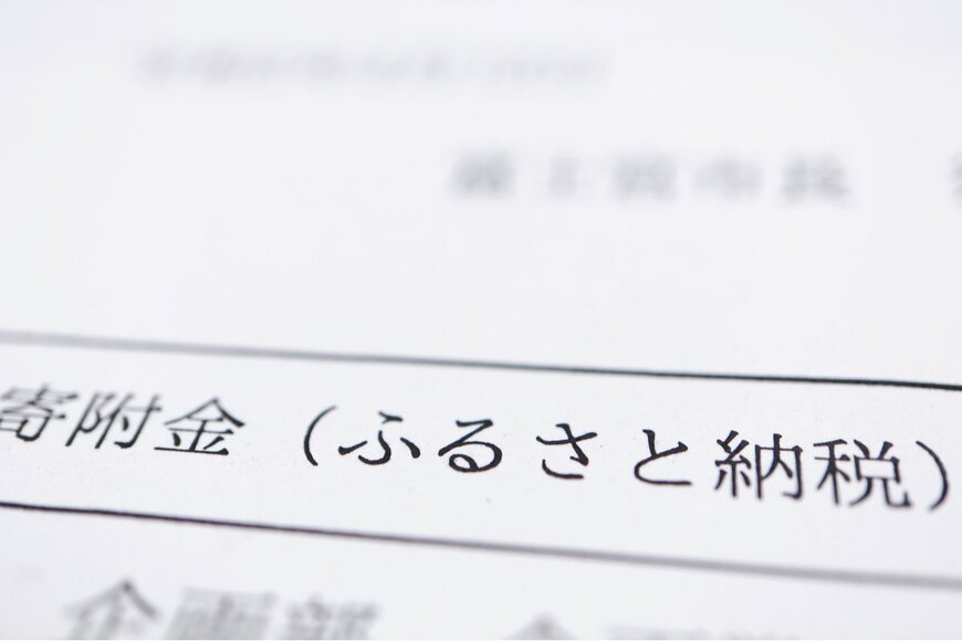 「ふるさと納税」を楽しむための4つのキホン