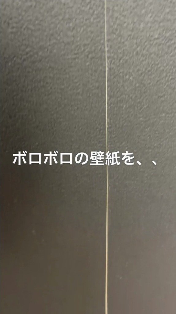 30代主婦が挑む「ボロボロだった壁紙の貼り替え」DIY初心者でもできる！自分の手で明るく可愛らしい部屋に変身