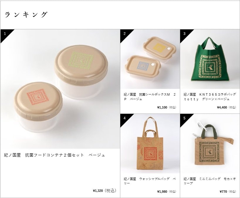 画像出所：紀ノ国屋公式サイト