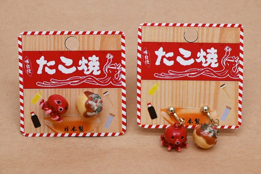 出所：株式会社ヘソホールディングス「味自慢?!食べたらあかんで！大阪土産アクセサリー「たこ焼きピアス」「たこ焼きイヤリング」新発売」（PR TIMES）