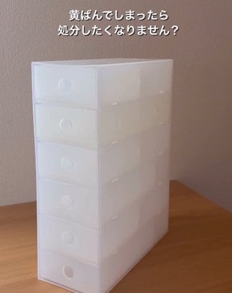 「まだまだ使えるんです」10年以上使った「無印の収納ボックス」→分解して「2つの収納」に大変身！アイデア収納に目からウロコ
