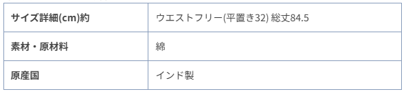 Bleu Bleuet、ねこ柄コットンボイルスカート商品画像