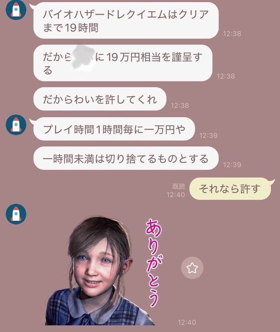 出所：@dekopon_chapa