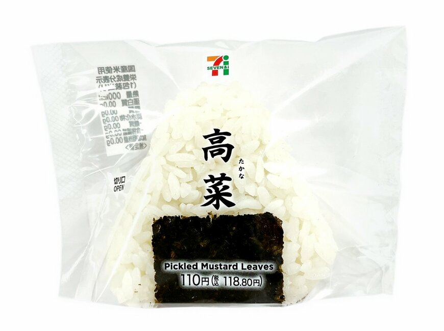 セブン-イレブンの新商品:直巻おむすび 高菜