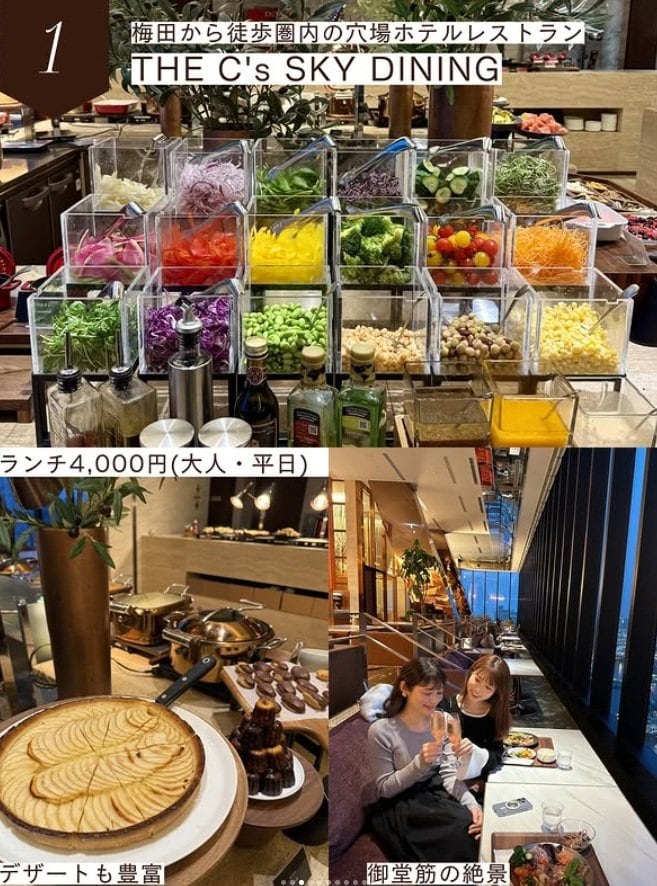 梅田「THE C’S SKY DINING」
