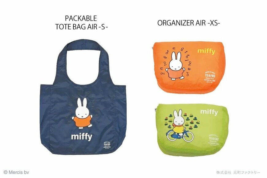 カジレーネ株式会社 【miffy×TO&FRO】