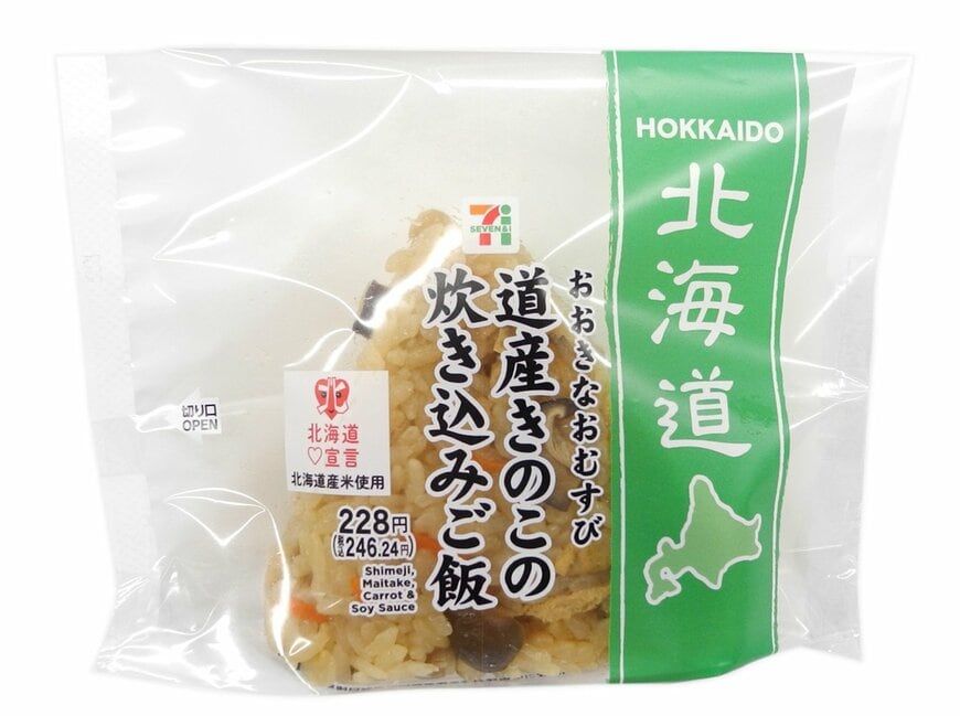 セブン-イレブンの新商品その1