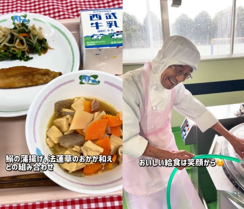 学校給食