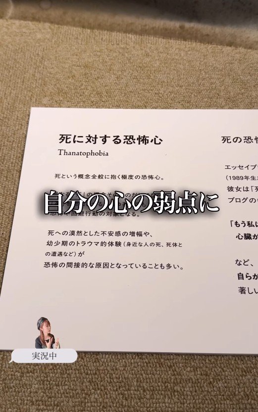 日常で感じる恐怖から