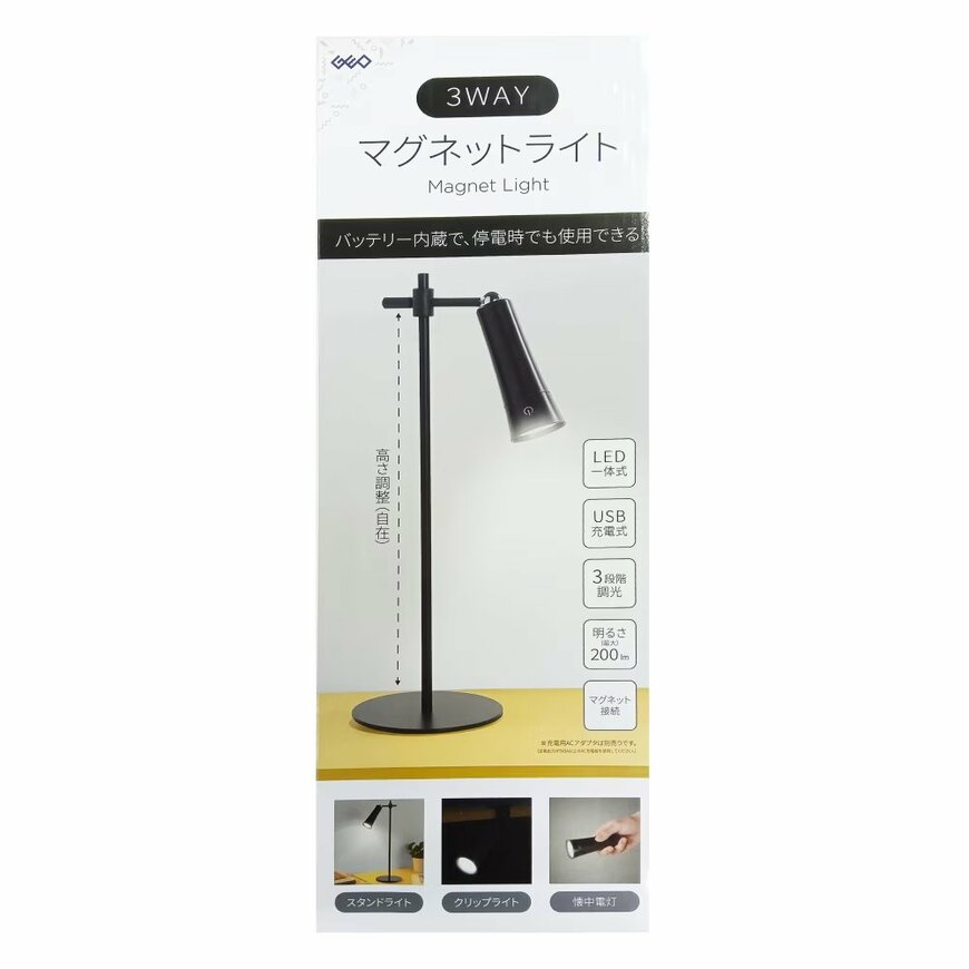 ゲオ、【GR】3WAYマグネットライトBK/ゲオ画像