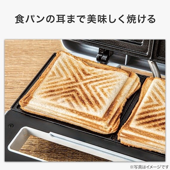 出所:ニトリ公式 Wホットサンドメーカー「Tatte!」