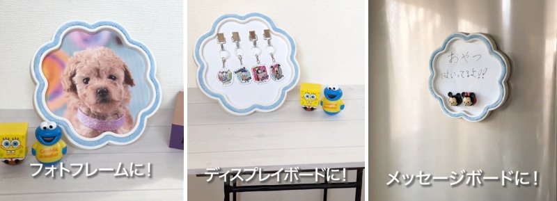 ダイソーの商品を使ったDIY