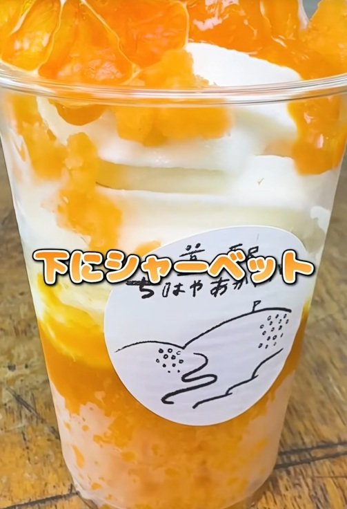 「道の駅ちはやあかさか」のみかんソフトにはシャーベットも