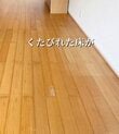 【床DIY】日焼け・傷・滑りやすさが気になる床→〈クッションフロア〉を敷いて明るく滑りにくい床に大変身！「素敵！」と話題