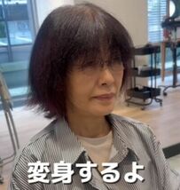 髪のパサつきと広がりに悩む女性　プロの手でイメチェンした姿が話題！