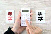 【節約術】働く世帯「月の黒字」はいくら？やってはいけない3つの節約と「絶対やるべき」節約2選！