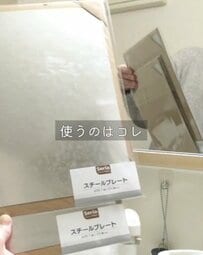 【100均DIY】セリアの〈スチールプレート〉を貼るだけの簡単DIY　洗面台に衛生的で掃除もラクになる〈浮かせる収納〉が完成