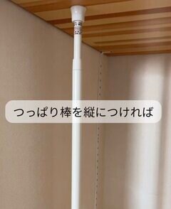 「便利すぎる...！」〈突っ張り棒〉を使えば家中の収納が整う！水筒・ペットボトル・洗濯物・靴がスッキリ！浮かせる収納も